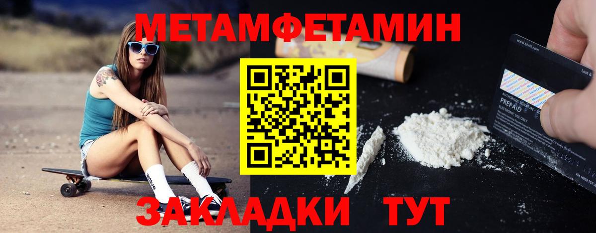 Амфетамин Розовый Норильск