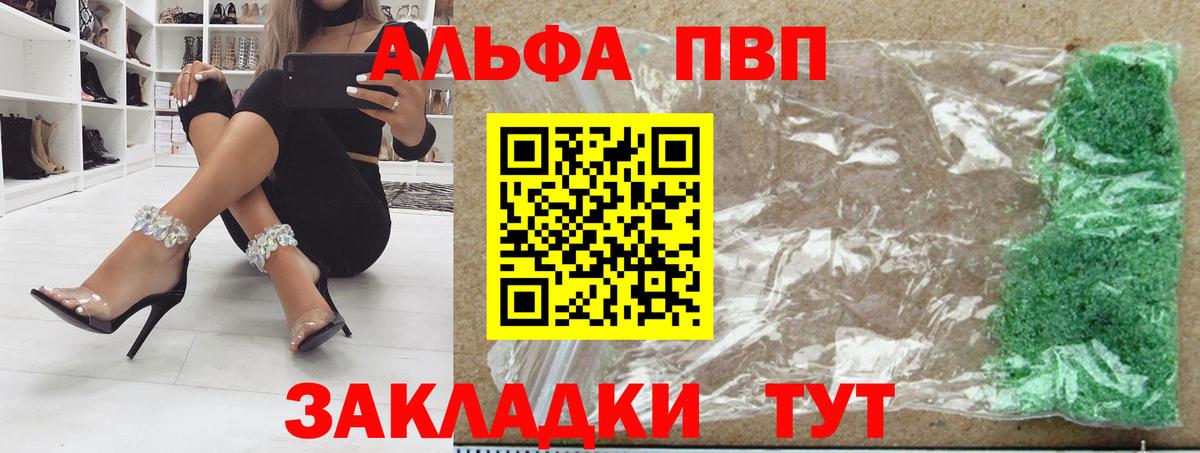 Alpha-PVP  Вход с VPN  Норильск  Alpha PVP VHQ 