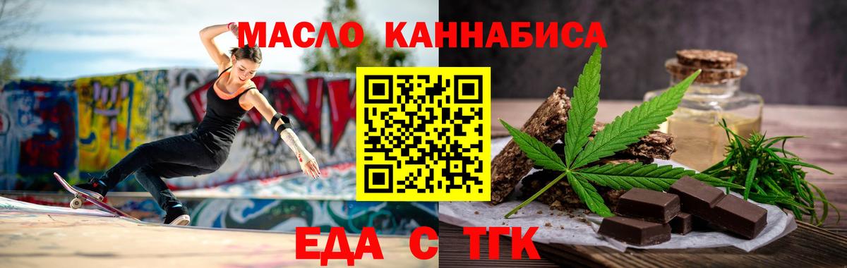 Печенье с ТГК марихуана  Вход с VPN  Норильск 