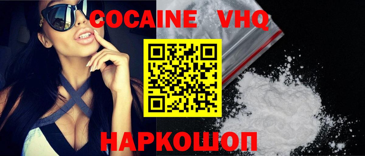 Кокаин  Вход с VPN  Норильск  Cocaine 99% 