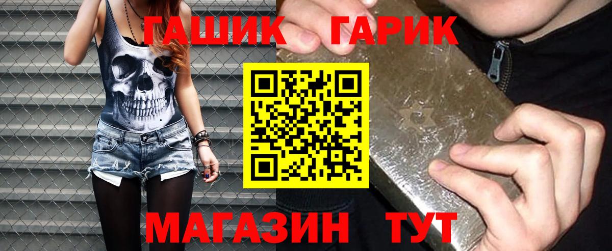 ГАШ гашик Норильск