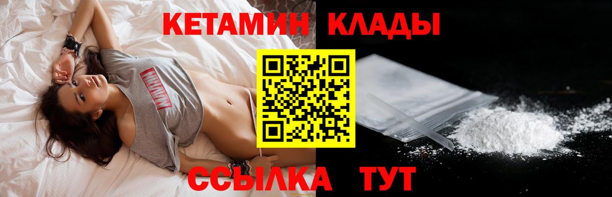 Кетамин ketamine  Вход с VPN  Норильск  КЕТАМИН ketamine 
