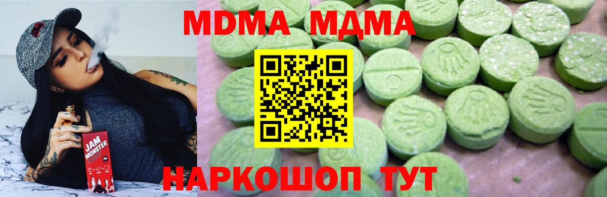 Норильск  MDMA  Вход с VPN  МДМА молли  MDMA кристаллы 