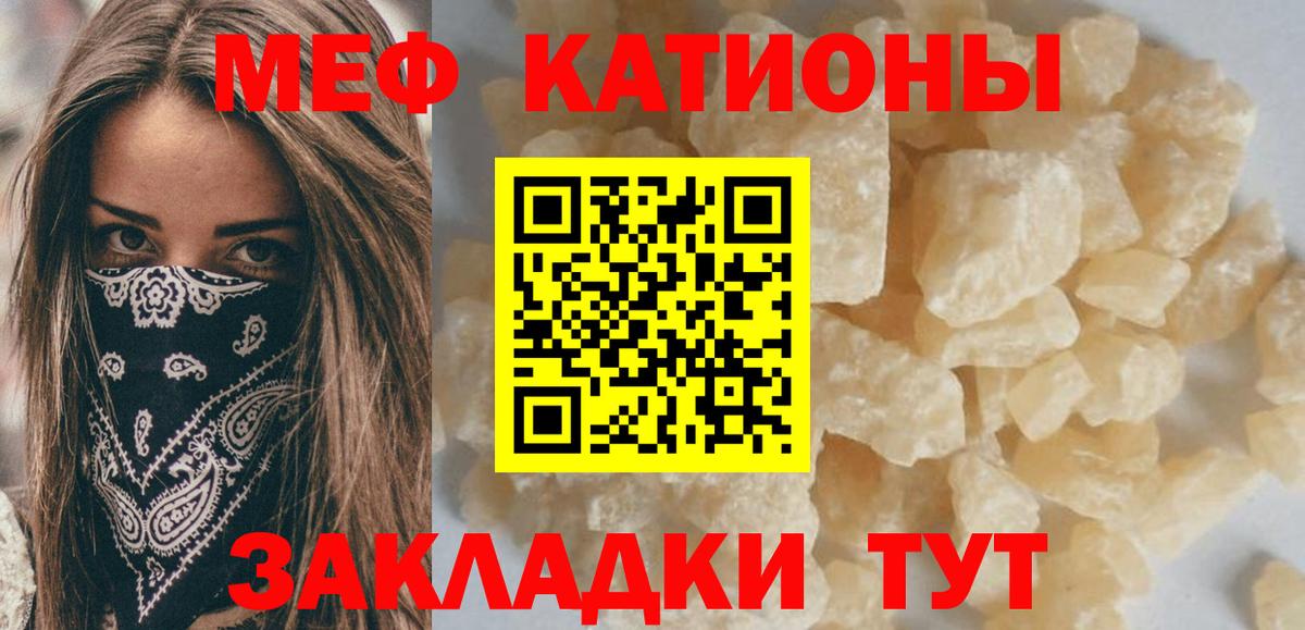 МЕФ кристаллы Норильск