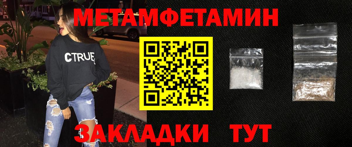 Норильск  Первитин Methamphetamine  Первитин Methamphetamine  Вход с VPN 
