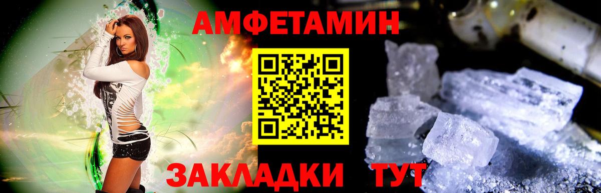 МЕТАМФЕТАМИН кристалл Норильск