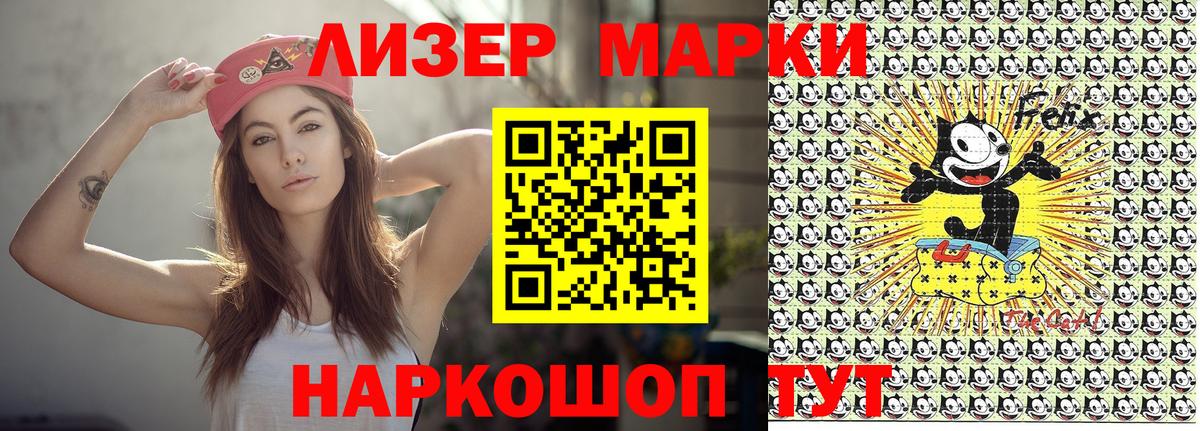 Марки 25I-NBOMe 1,8мг Норильск