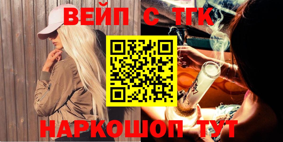 Каннабис  Гашиш  НБОМе  МЕФ кристаллы  Норильск  Вход с VPN  ГАШ 