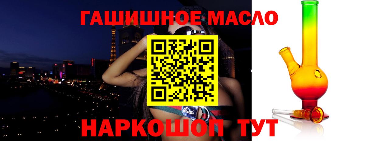 ТГК жижа  ТГК концентрат  как найти наркотики  Норильск  Вход с VPN 